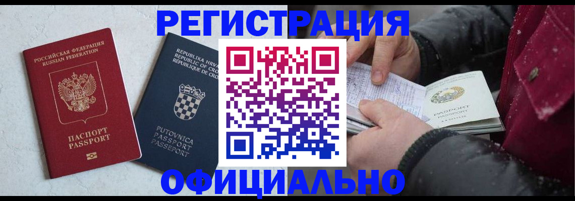 временная регистрация гарантия в Верхнем Уфалее